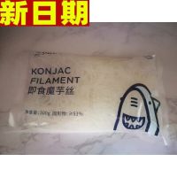 魔芋面 4袋纯面[尝鲜体验装] 鲨鱼菲特魔芋面低卡饱腹即食0脂肪低热量魔芋丝粉丝方便速食代餐