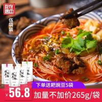 5袋牛肉(加量不加价)245g+20 四川特产绵阳米粉开元牛肉米粉细干米粉方便袋装宿舍速食粉丝米线