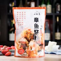 1kg 一休屋章鱼烧粉日式章鱼小丸子材料低筋面粉日本大阪烧樱桃小丸子