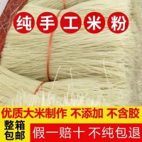 1.0[超细米粉]300g尝鲜[试吃2 手工米粉米线炒米粉过桥米线螺蛳粉米粉江西米粉特产