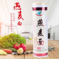 1000g*1把 燕麦面挂面 云南五谷杂粮粗粮小麦干面条 早点速食待煮细面100