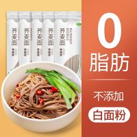 0脂荞麦面200克*10袋 怡力0脂肪荞麦面200克/袋 10袋装黑麦荞麦挂面