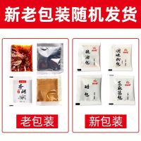 10包粉包 干面皮凉皮面藕调料包蘸料热干面酱汁芝麻酱酱料包粉料包辣椒油包