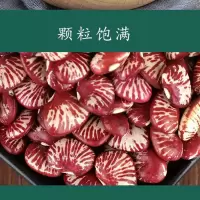 斑马豆1斤(真空装1袋) 贵州农家斑马豆菜豆花豆花纹豆状元豆荷包豆豆类杂粮粗粮
