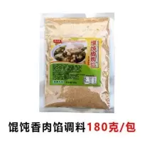 馄饨香肉馅调料[180克]试用装 千里香馄饨调料黑葱油料黑料油小混沌汤调料云吞扁食汤料肉馅料包