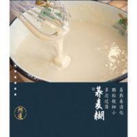 1500g 金圪达荞麦面碗团10碗山西特产碗托小吃碗秃凉皮凉粉方便即食速食