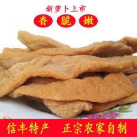 2斤 江西赣南信丰特产萝卜干脱水蔬菜手工萝卜条白萝卜干咸菜干货