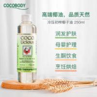 菲律宾COCOLICIOUS冷榨椰子油食用油按摩油身体精油孕妇护肤护发[6月4日发完] 菲律宾COCOLICIOUS冷榨