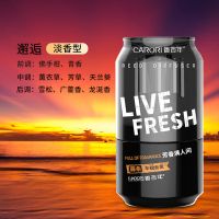 [官方正品 假一赔十]法国进口香料 清雅淡香型:邂逅[推荐] ⁣香百年车载香水汽车香薰摆件用品可乐罐高档香氛持久超香