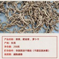 250g 广东土特产东坑阴菜 东莞耙齿萝卜干在哪里买寻味东莞250克老菜头