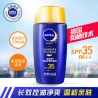 妮维雅男士防晒霜户外专用防晒黑隔离防紫外线面部防水脸部控油乳 妮维雅男士防晒霜户外专用防晒黑隔离防紫外线面部防水脸部控油