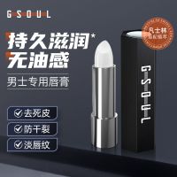 [特价款]男士润唇膏3.5g 凡士林唇膏男士皮淡化唇纹保湿滋润补水防干裂男生专用润唇膏