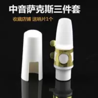 中音降E4c萨克斯笛头 中音降E萨克斯笛头抗菌雅马哈笛头降E萨克斯嘴子初学考级演奏