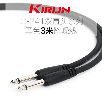 新款双直头3米黑+礼 [送拨片转接头]科林Kirlin 电吉他连接线 降噪线 LGI 贝斯连接线