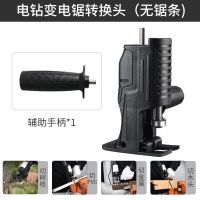 电钻变电锯转换头无锯条 电钻变曲线锯电锯转换头多功能改装切割往复锯木工切割锯骨头切割