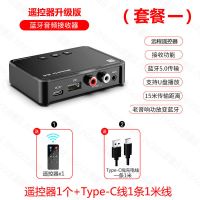 蓝牙5.0接收器[升级遥控版] 套餐一(送遥控+供电线) 蓝牙5.0接收器AUX音频无线老款nfc音箱功放RCA输U盘播