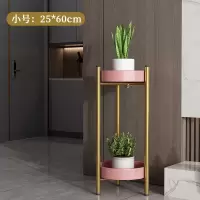 粉色小款25*60[加厚碳钢花架] 北欧花架子客厅落地式阳台装饰花架置物架简约绿萝多肉铁艺花盆架
