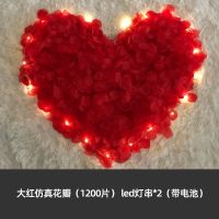 求婚结婚告白 满心爱意love套餐 仿真花瓣玫瑰手撒花浪漫求婚生日婚礼结婚婚房场景布置装饰假花