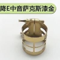金色 中音降E萨克斯浮雕笛头卡子 中萨雕花漆金镀镍卡子萨克斯哨片卡子