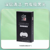 去黑头鼻贴一盒[10贴] 修正去黑头鼻贴面膜去粉刺神器去角质深层清洁收缩毛孔撕拉式男女