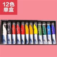 12色单盒 中盛画材丙烯颜料20ML防水画鞋画画12色24色套装手绘帆布鞋子涂鸦