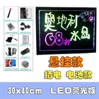 3040悬挂款 led电子荧光板充电发光黑板发光字手写板荧光屏立式店铺展示牌