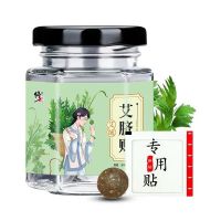 (优先发货)肚脐贴1盒装 修正艾脐贴肚脐贴祛湿助眠宫寒减身去寒肥瘦艾灸肚脐贴养生贴30贴