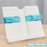 [升级可调]基础款阅读书架-蓝色 带计时器看书神器阅读架读书架儿童学生成人通用书立书夹折叠支架