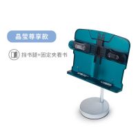 晶莹尊享款 云之爵抬头看书架阅读架读书架神器多功能可升降支架书夹书立架