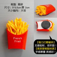 薯条 中 萌小依立体食物薯条汉堡冰箱贴磁贴创意可乐磁力贴留言装饰磁性贴