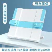 象牙白+王子蓝 可拉伸阅读架 儿童阅读架小学生读书架简易阅读架书夹书靠书立桌上看书放书神器