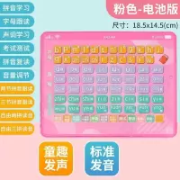 全拼音电池款颜色随机发不送电池 幼儿童一年级英语音标学习汉语拼音拼读训练神器学习机早教点读机