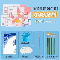 配马利12色颜料 水粉6件套装(无围裙)-配6支笔 马利牌12色18色24色36色水粉颜料初学者画笔水粉画颜料工具箱套装