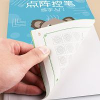 点阵基础-控笔[送8支铅笔2握笔器] 1-6年级正姿控笔训练字帖小学生点阵笔画硬笔书法初学者字帖楷书