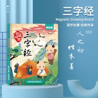 三字经点读书-usb充电款 唐诗三百首儿童早教启蒙三字经点读书点读机有声读物弟子规电子书