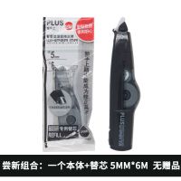 1黑色替芯+1黑本体 日本普乐士修正带Plus涂改带635学生改错带可换替芯小学生改正带