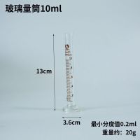 10ml(两只价) 玻璃带刻度量筒 25/50/100/250/500/ 实验室用品玻璃教学仪器耗材