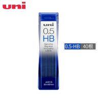 0.5-HB 日本UNI三菱铅芯0.3/0.5/0.7/0.9-202ND纳米钻石特硬自动铅笔替芯