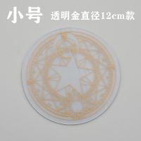 圆形透明金直径12cm魔法阵垫板 超轻粘土软陶魔法阵手工雕刻切割垫板黑粉色手账橡皮章模型粘土