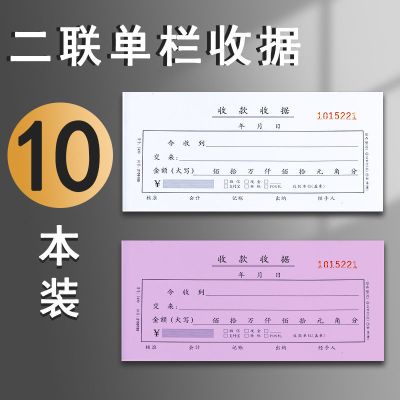 54K二联单栏(40页/本) 10本/包 浩立信48K二联收据本三联收款收据单栏多栏四联单据本今收到复写