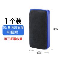 磁性中号板擦1个装_试用-无保障 磁性黑板擦儿童家用无尘粉笔画板擦学校教室专用可吸附白板擦大号