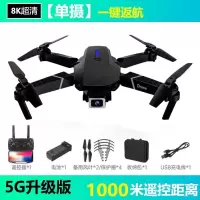 黑色-8K单摄航拍5G跟随返航 单电配置[送配件包+保修换新] 大疆级避障无人机8K航拍高清折叠式飞行器超长续航耐摔遥控
