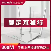 三天线单频百兆 腾达1200M双千兆无线路由器家用增强穿墙王5G高速wifi信号放大器