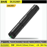 DL552001 得力绿光激光笔售楼沙盘驾校射笔USB镭射激光笔DL552001 DL552002