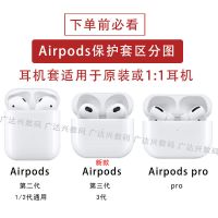 Airpods pro 耳机套 [天空蓝]磨砂手感 airpods苹果蓝牙耳机套airpods pro保护套二代可爱磨砂