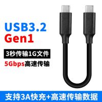 USB-C转C[9芯线] 0.15m 尚优琦双头TYPE-C数据线高速适用三星西数闪迪移动硬盘盒快充短线