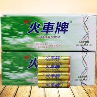 7号 8粒 火车牌碱性电池7号玩具空调电池遥控板五5号电池儿童玩具七号电池