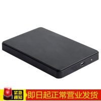 黑色 移动硬盘盒2.5英寸USB2.0 IDE笔记本硬盘外置盒子