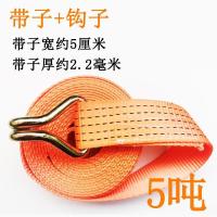 带子+钩子半套5吨 4米 货车紧绳器拉紧器绑带绳车用收紧神器货车用捆绑带拉紧器刹车绳