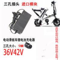 锂电池充电器36V42V滑板车代驾车电动车9mm 42VDC三孔电源航空头 锂电池充电器36V42V滑板车代驾车电动车9